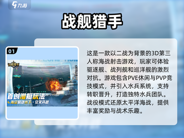 🔥2024必玩！经典战斗游戏排行榜🌟截图2