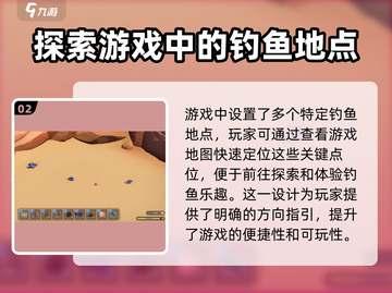 沙石镇时光🔥过山鲫大揭秘！游戏必备宝典✨截图3