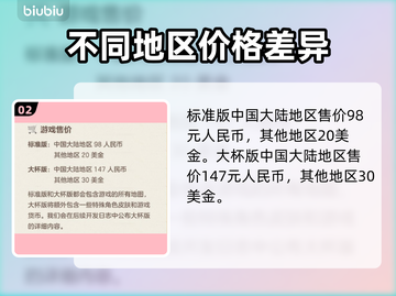 动物派对价格大曝光！💰游戏党必看🔥截图3