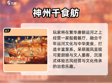 2025雷霆游戏高分手游TOP榜🔥🎮截图8