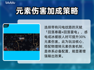流放之路2武僧天赋加点🔥超强攻略来啦！截图4