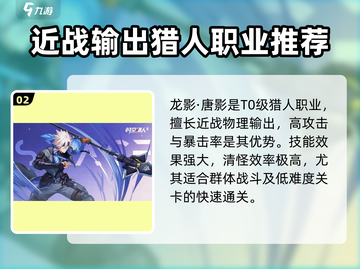 时空猎人3🔥传奇猎人谁最猛？必玩推荐！截图3