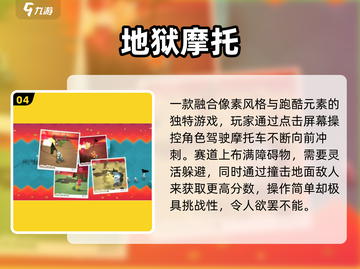 🏍2025超火摩托车游戏免费下载！畅玩不停截图5