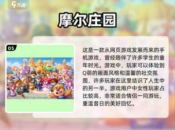 情侣手游推荐💥一起玩到心跳加速💓截图6