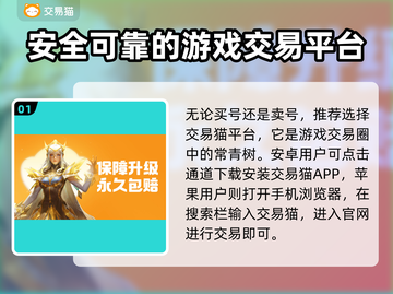 王者荣耀账号购买平台推荐🔥靠谱又安全！💥截图2