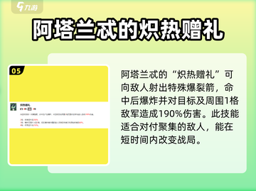 剑与远征2🔥阿塔兰忒超强攻略🌟带你快速上手！截图6