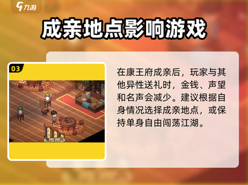 大侠立志传🔥丁家入赘玩法大全，轻松制胜！截图4