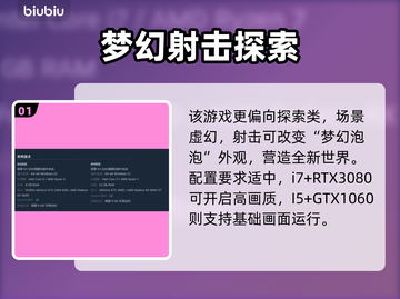 🎮异梦物语配置曝光！低配畅玩截图2