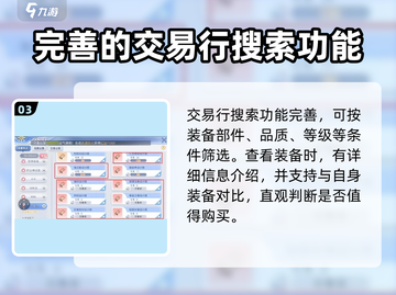 🎮巴风特之怒：交易行秘密入口大曝光🔥截图4