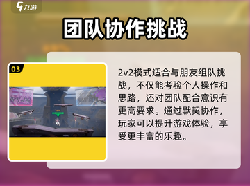 王者荣耀星之破晓🔥单机or联机？玩法全揭秘！截图4