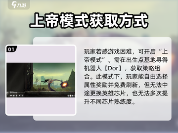 苍翼混沌效应上帝模式✨开启秘籍🔥截图2