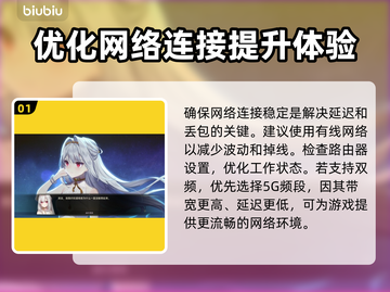 梦灯花延迟丢包？❌教你几招轻松解决梦灯花问题！🔥截图2