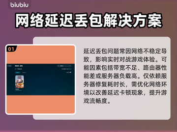 奇喵派对延迟丢包？❌一招解决流畅玩耍🎉截图2