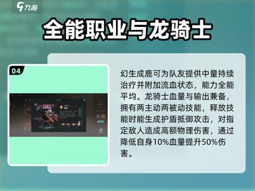 吟游战记🔥职业大全，玩转手游就靠它！截图5