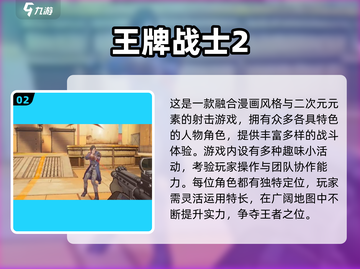 🔥2025枪战手游TOP榜💥🎮高燃推荐来袭！截图3