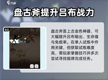 🔥火源战纪盘古斧掉落秘籍❗武器属性大曝光💥截图4