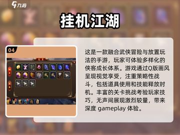 🔥2025最🔥的挂机打怪手游推荐❗耐玩到停不下来！截图5