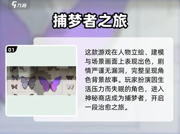🎮梦游手游剧情曝光！惊天反转你绝对想不到！💥截图2