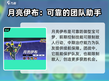 宝可梦大集结🔥最强精灵推荐，必看攻略！截图5