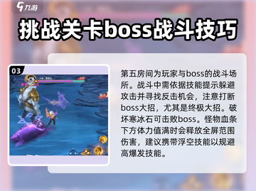 勇士与冒险深渊🔥打法攻略，轻松通关秘籍！截图4