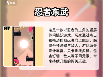 🔥2025幻影忍者游戏TOP榜💥🎮截图3