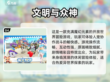 2025年手机游戏排行榜🔥超全流行游戏大全🎮截图5