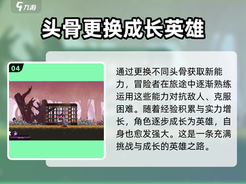 小骨英雄killer游戏剧情解析⚡劲爆结局不容错过！截图5