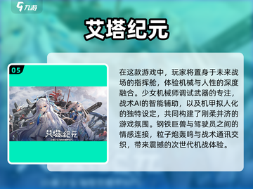 🔥2025必玩机甲人游戏下载推荐🚀截图6