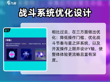 崩坏3第二部大变革💥游戏内容全面升级！🔥截图2