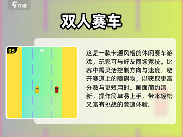 🔥2024双人互动游戏TOP榜💥情侣闺蜜必玩🎮截图6