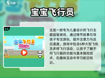 2023必玩✈飞行模拟器手游推荐🔥截图5