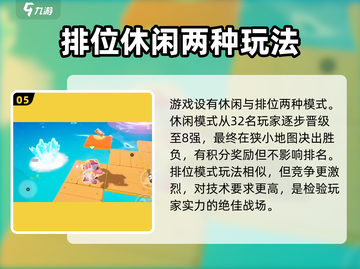 元梦之星游戏🔥玩法模式全揭秘！截图6