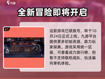 新月同行🔥联机对战好友超 fun！🎮截图2