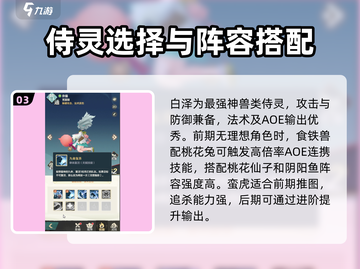 阴阳师：桃花师侍灵曝光，美到💥🔥！截图4