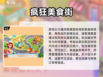 🔥2025超耐玩美食手游推荐！😋阿sue系列全收录🎮截图3