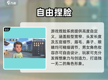 《沙石镇时光》捏脸太绝了！😱截图4