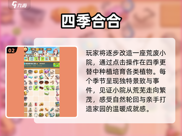 ✨2025必玩治愈系神作推荐💖截图3