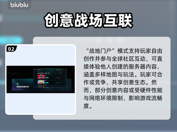 🔥战地6创意工坊玩法大揭秘！🎮截图3