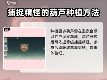 仙剑世界万灵福地🔥超全玩法攻略来啦！截图4
