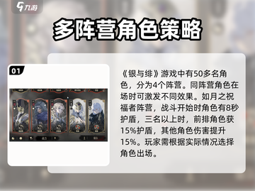 银与绯游戏🔥超简单玩法攻略来啦！截图2