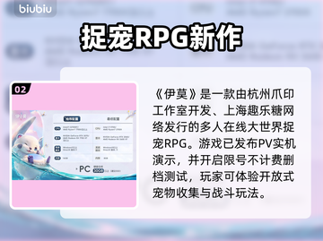 🔥伊莫竟是它家的？大厂背景曝光！💥🎮截图3