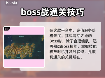 命运方舟：生命萌芽之地通关秘籍🔥🎮截图4