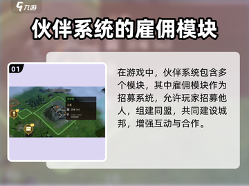 指环王纷争🔥伙伴系统玩法全揭秘！新手必看👇截图2