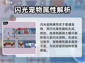 磁带妖怪闪光宠捕捉秘籍💥游戏大佬必看！🔥截图3
