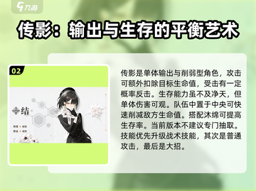 新月同行🔥最强角色排行🌟必看攻略！截图3