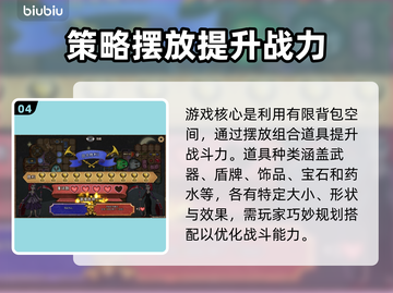 背包乱斗🔥秒退解决办法，玩家必看！截图5