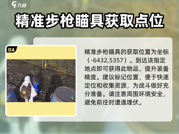 七日世界🔥余烬滩异常点位置大曝光！📍截图5