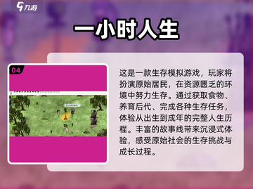🔥2025热门PC移植安卓游戏大合集！🎮截图5