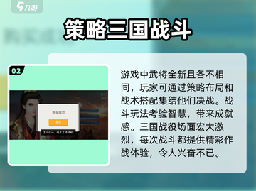 🔥三国之乱世为王公测时间曝光💥等你来战！截图3
