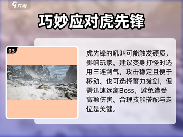 黑神话悟空🔥变身打怪超详细攻略来啦！游戏技巧全揭秘✨截图4